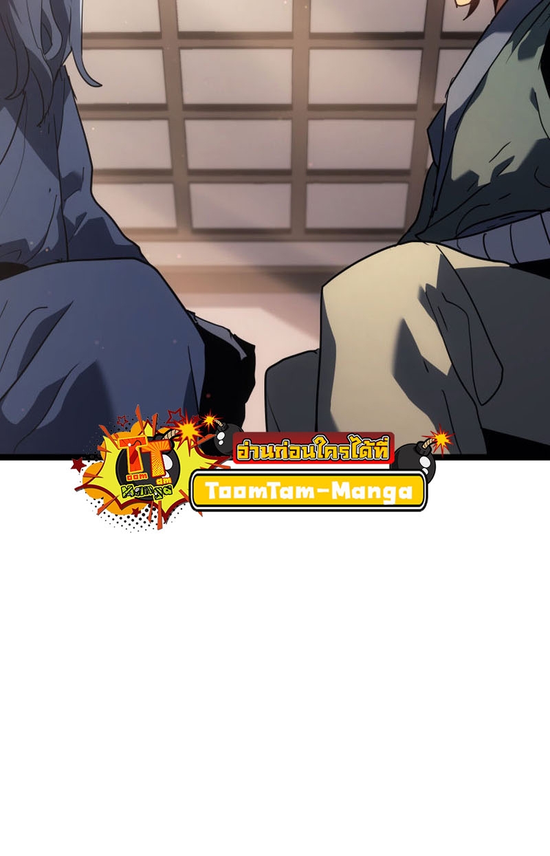 Reaper of the Drifting Moon ตอนที่ 67 หน้า 44