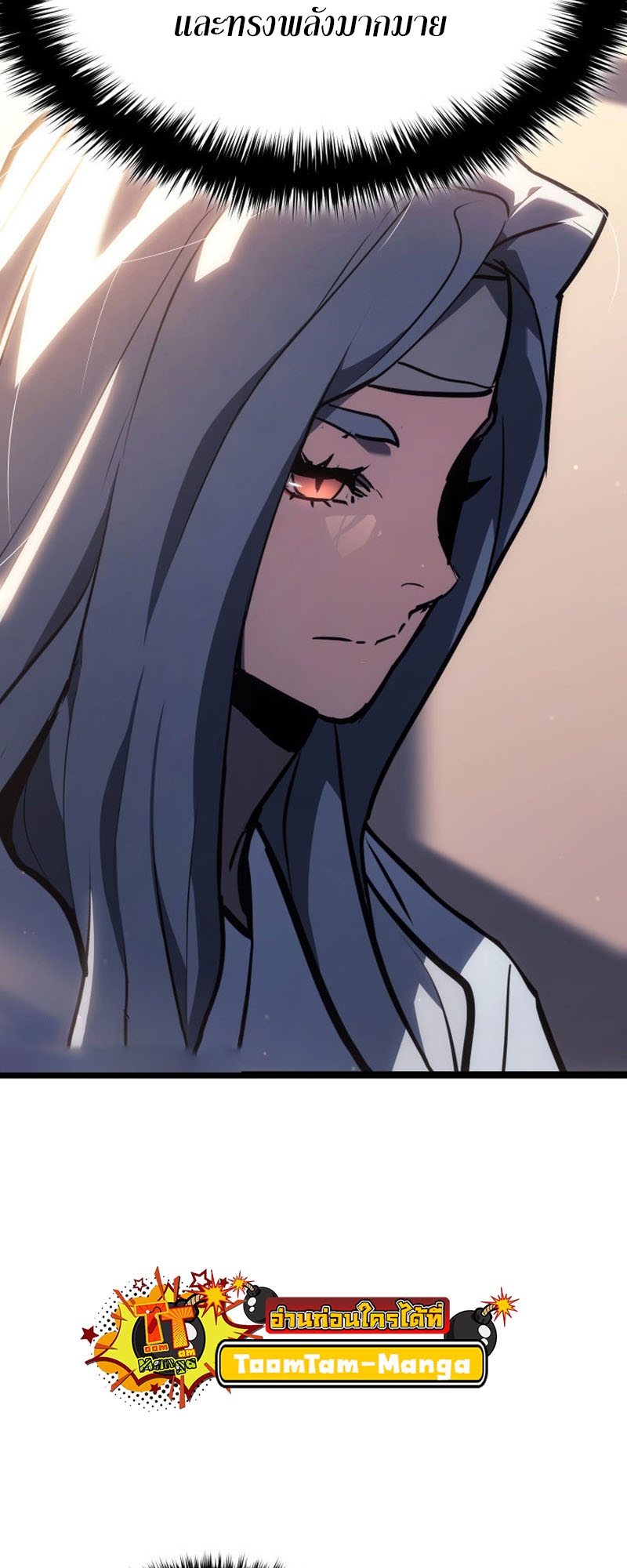 Reaper of the Drifting Moon ตอนที่ 67 หน้า 48