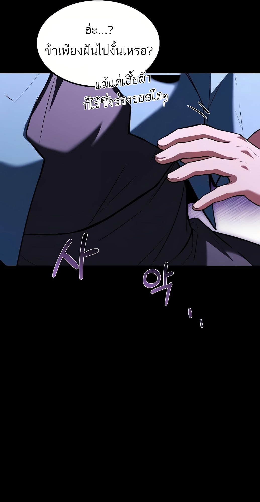 A Wizard’s Restaurant ตอนที่ 67 หน้า 66