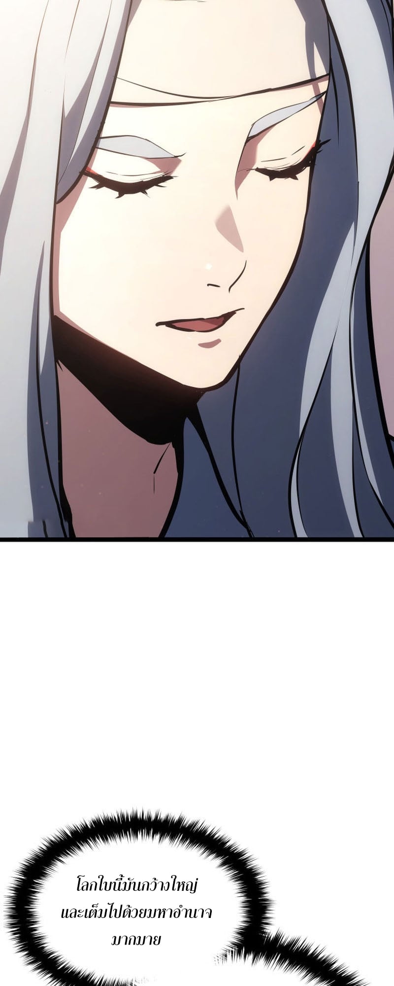 Reaper of the Drifting Moon ตอนที่ 67 หน้า 58