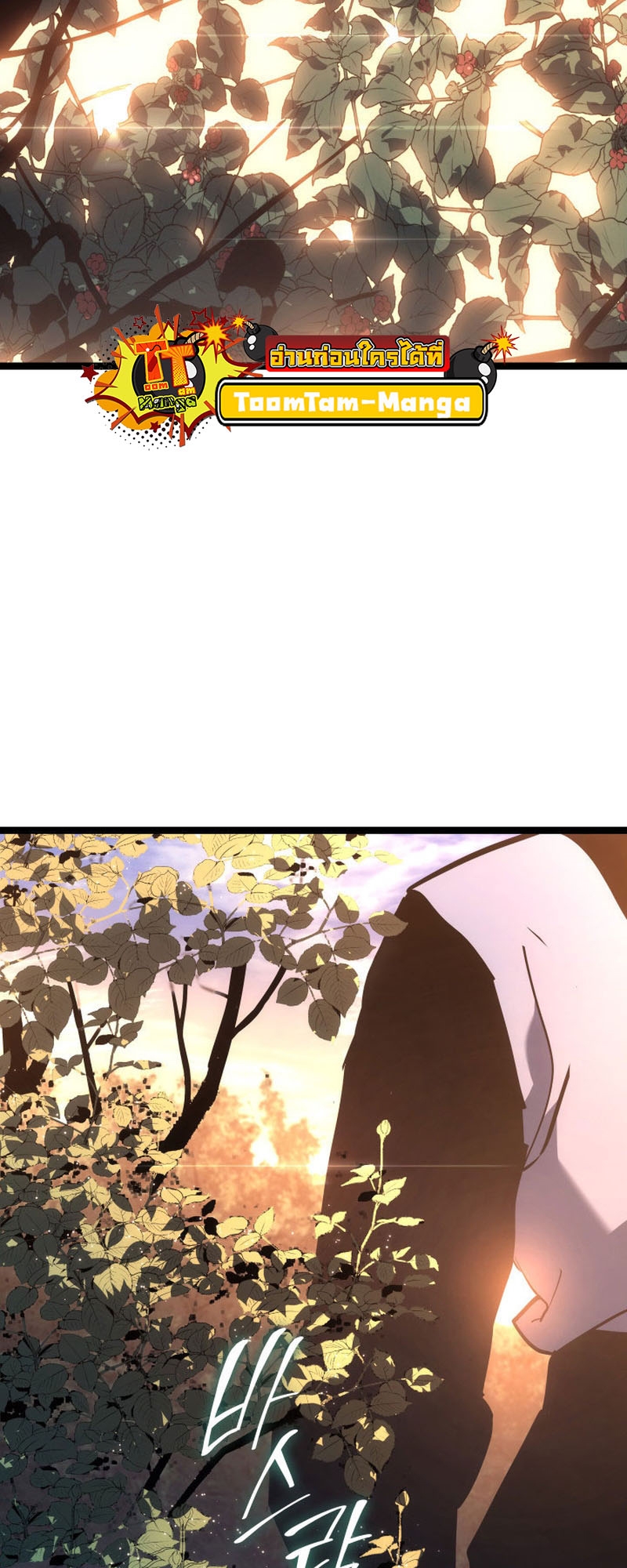 Reaper of the Drifting Moon ตอนที่ 67 หน้า 61