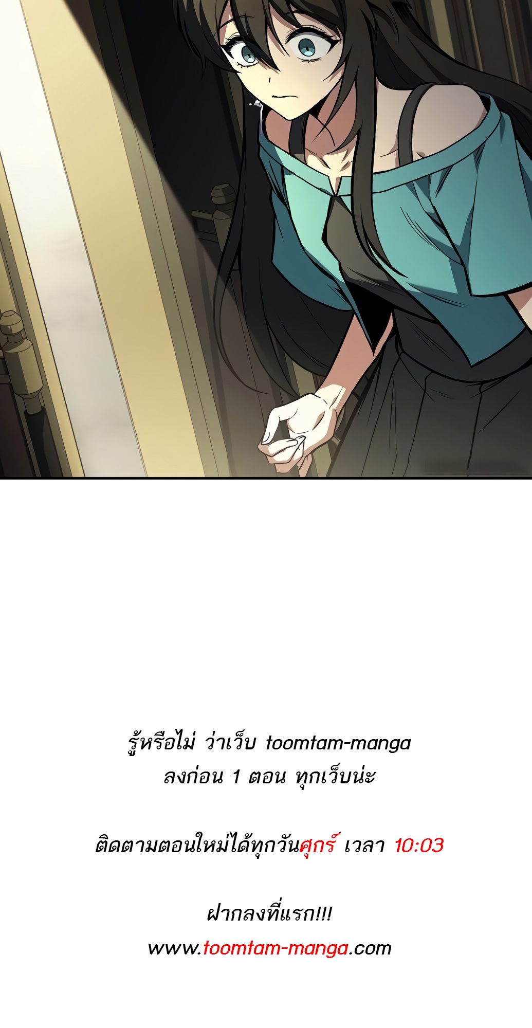 A Wizard’s Restaurant ตอนที่ 67 หน้า 76