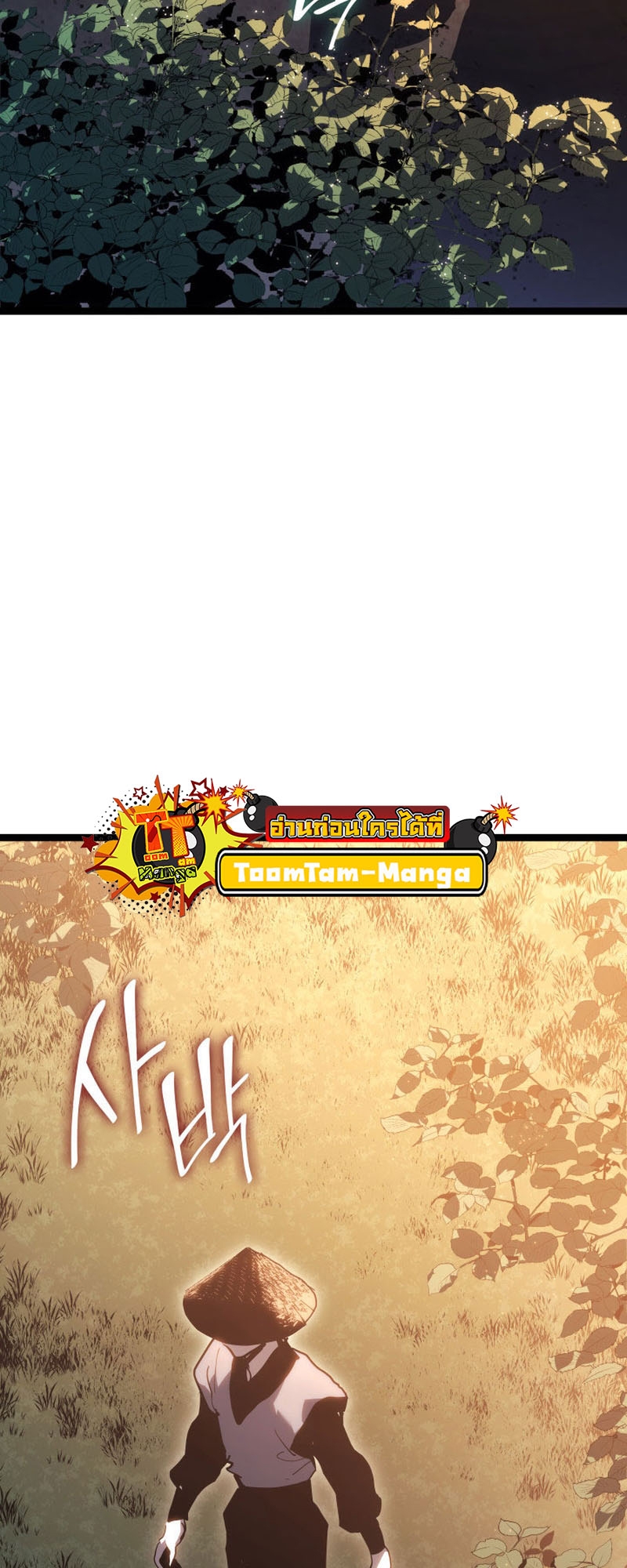 Reaper of the Drifting Moon ตอนที่ 67 หน้า 62