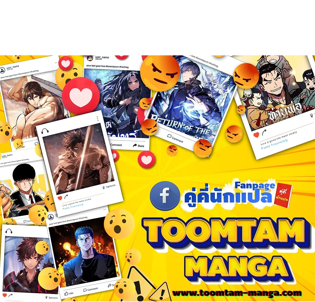 A Wizard’s Restaurant ตอนที่ 67 หน้า 77