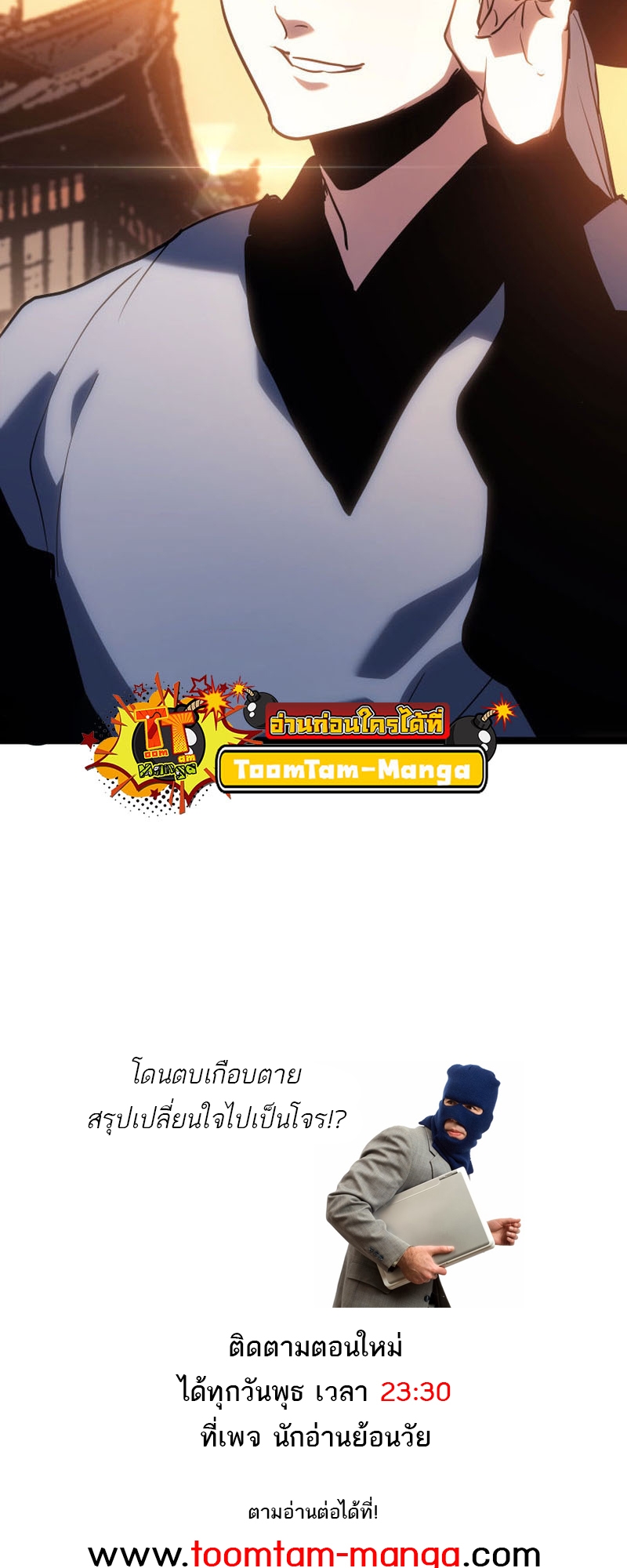 Reaper of the Drifting Moon ตอนที่ 67 หน้า 73