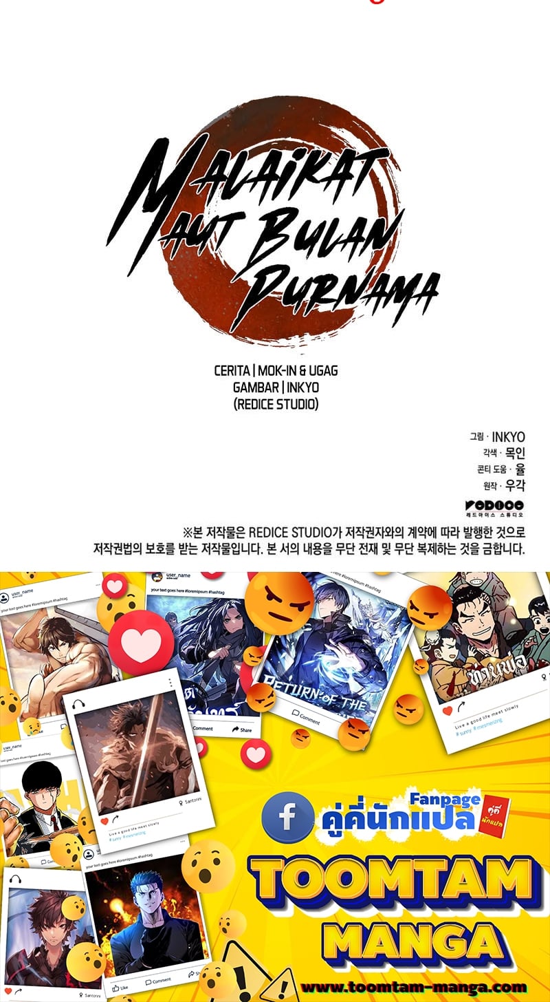 Reaper of the Drifting Moon ตอนที่ 67 หน้า 74