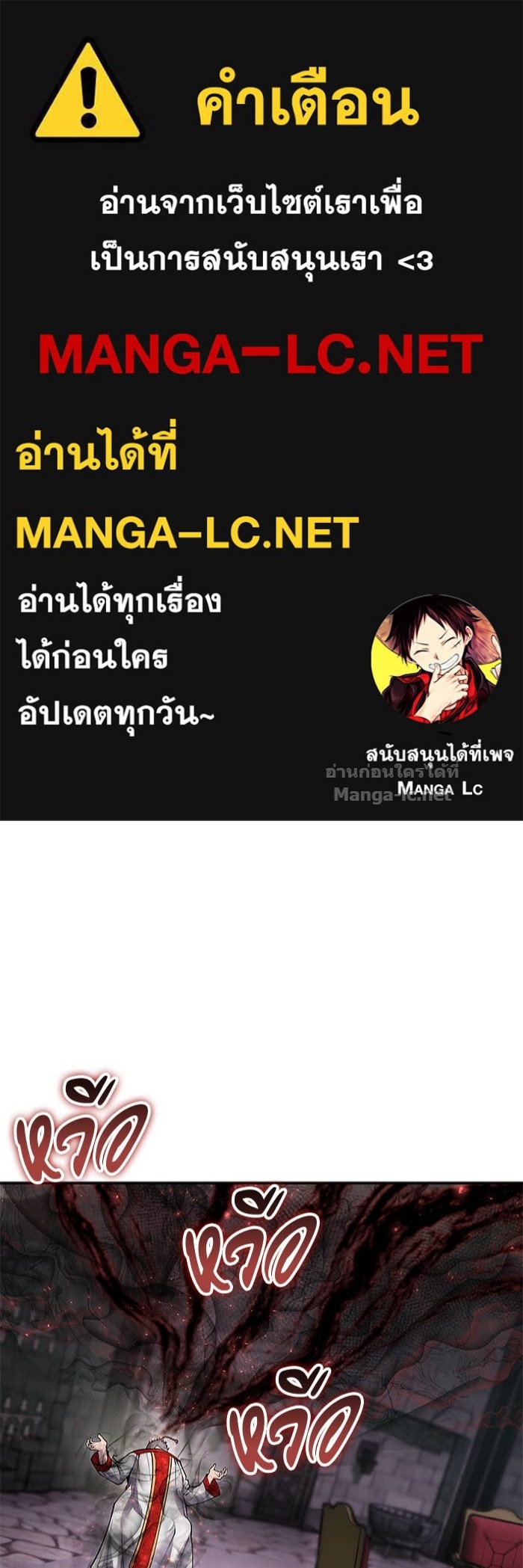 Secretly More Powerful than the Hero ตอนที่ 68 1