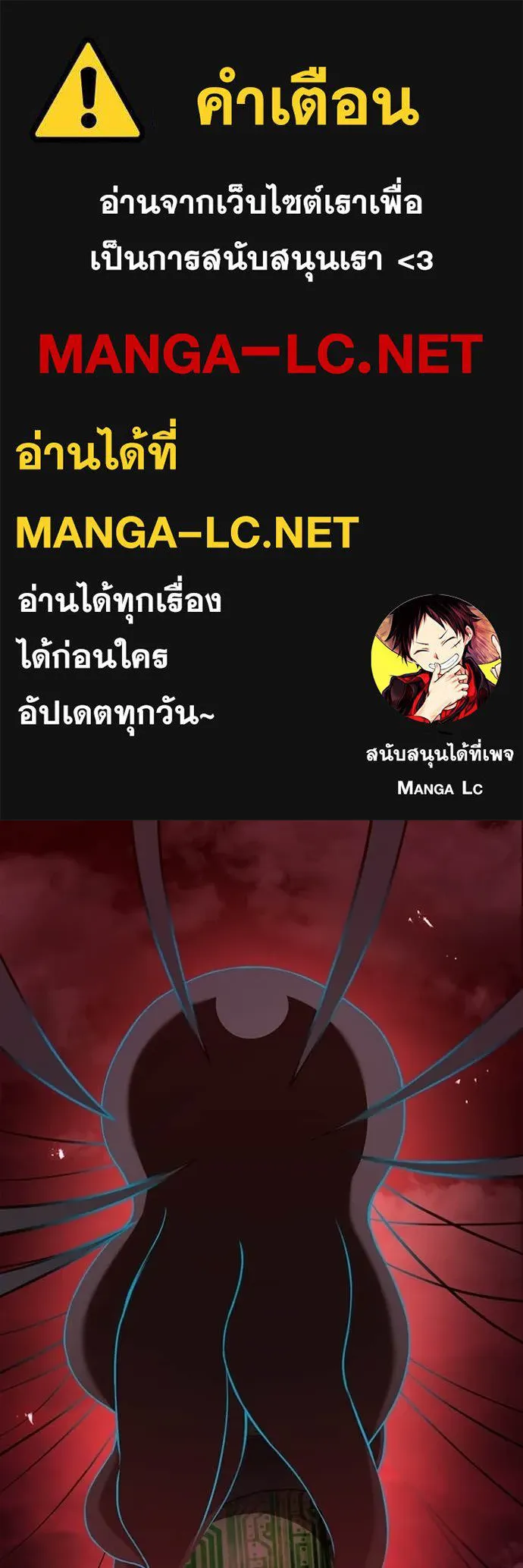 I am the strongest awakeners, recognized by all of the world ตอนที่ 68 1