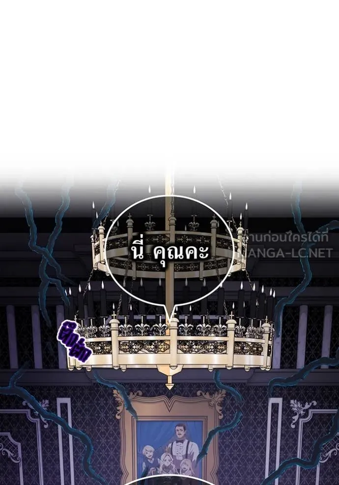 I am the strongest awakeners, recognized by all of the world ตอนที่ 68 3
