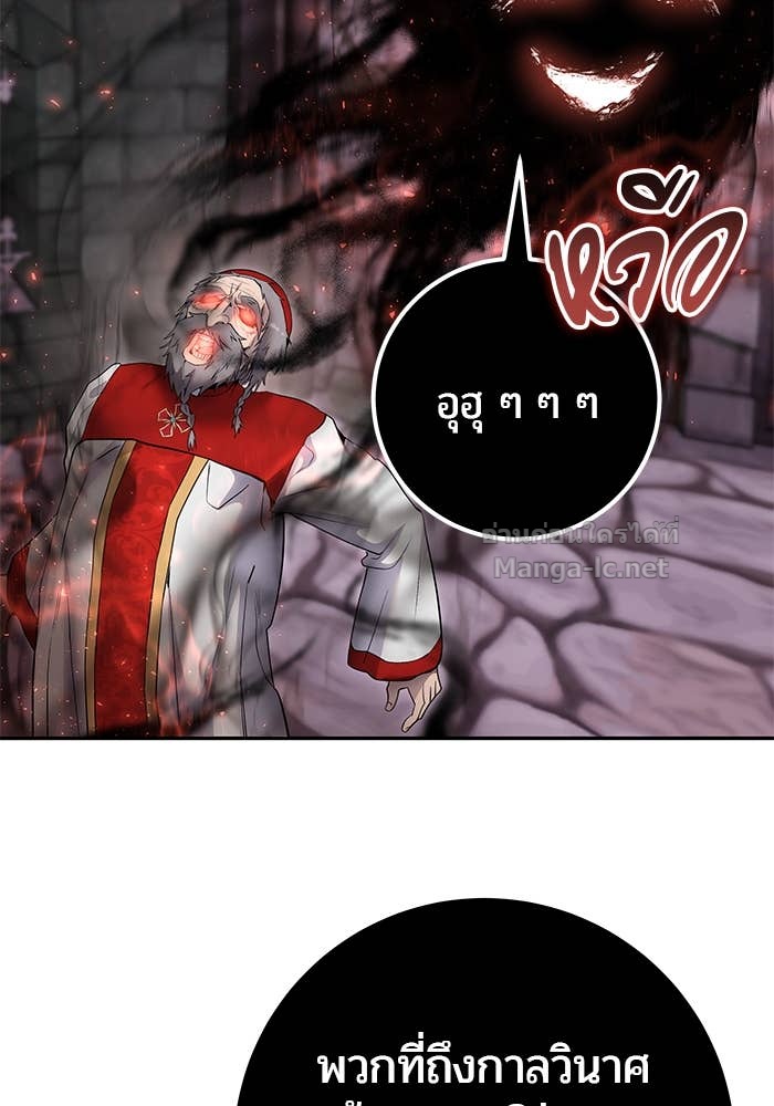 Secretly More Powerful than the Hero ตอนที่ 68 4