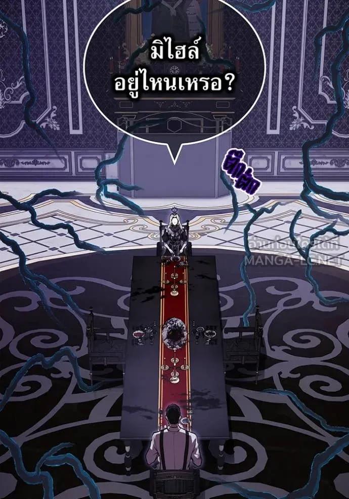 I am the strongest awakeners, recognized by all of the world ตอนที่ 68 4