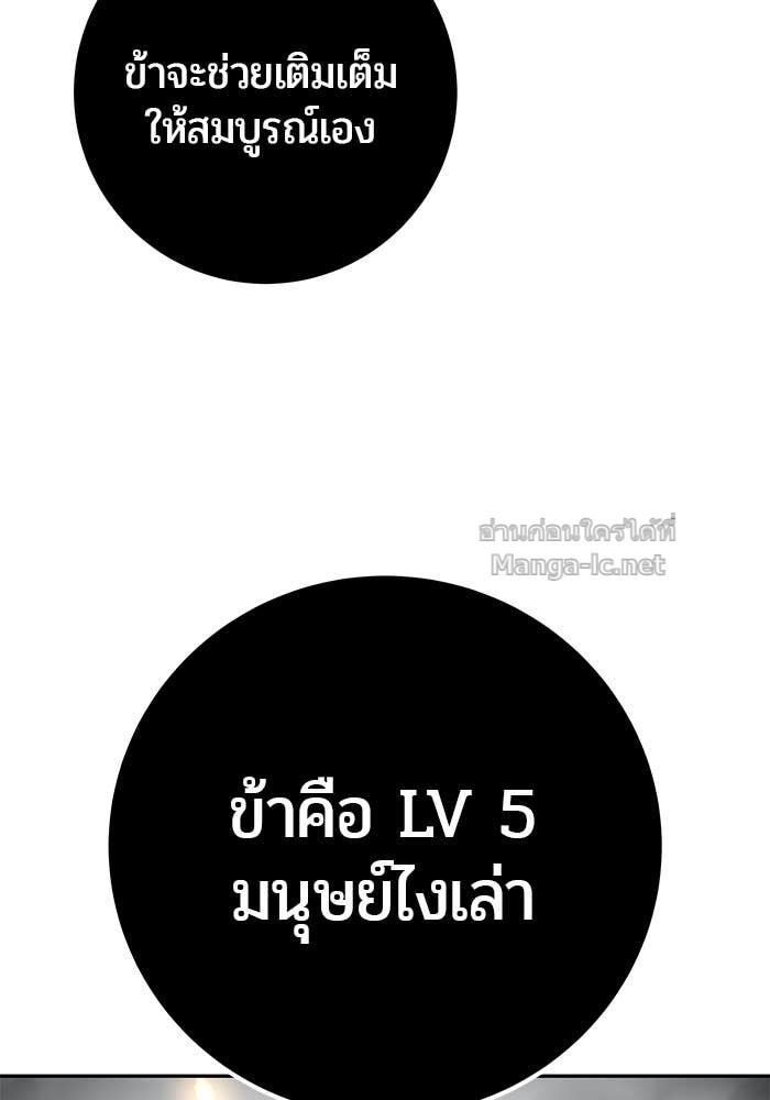 Secretly More Powerful than the Hero ตอนที่ 68 6