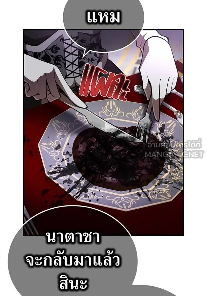 I am the strongest awakeners, recognized by all of the world ตอนที่ 68 6