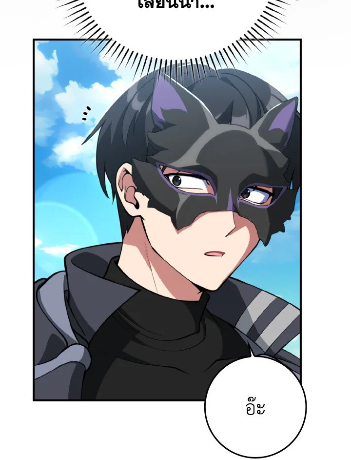 Max Level Player ตอนที่ 68 หน้า 8