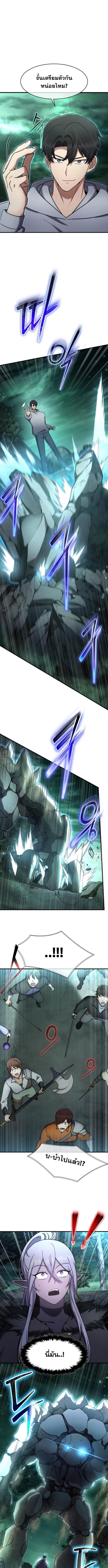 Regressed Genius Creates Mythic Items ตอนที่ 68 1