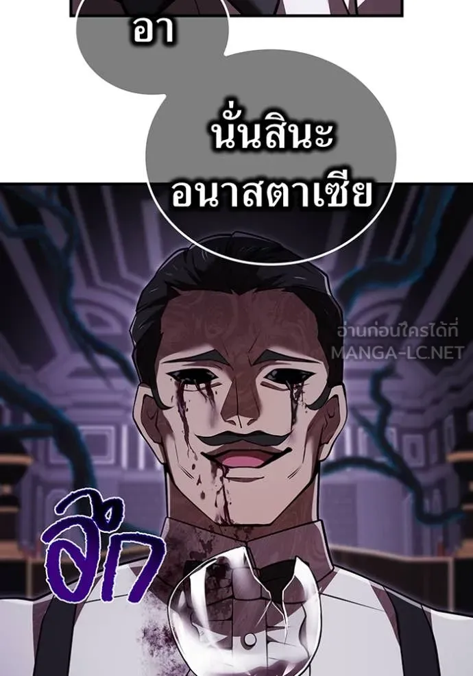 I am the strongest awakeners, recognized by all of the world ตอนที่ 68 10