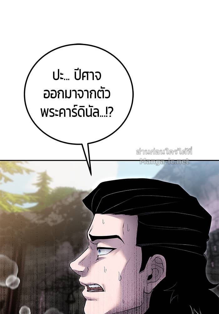 Secretly More Powerful than the Hero ตอนที่ 68 11