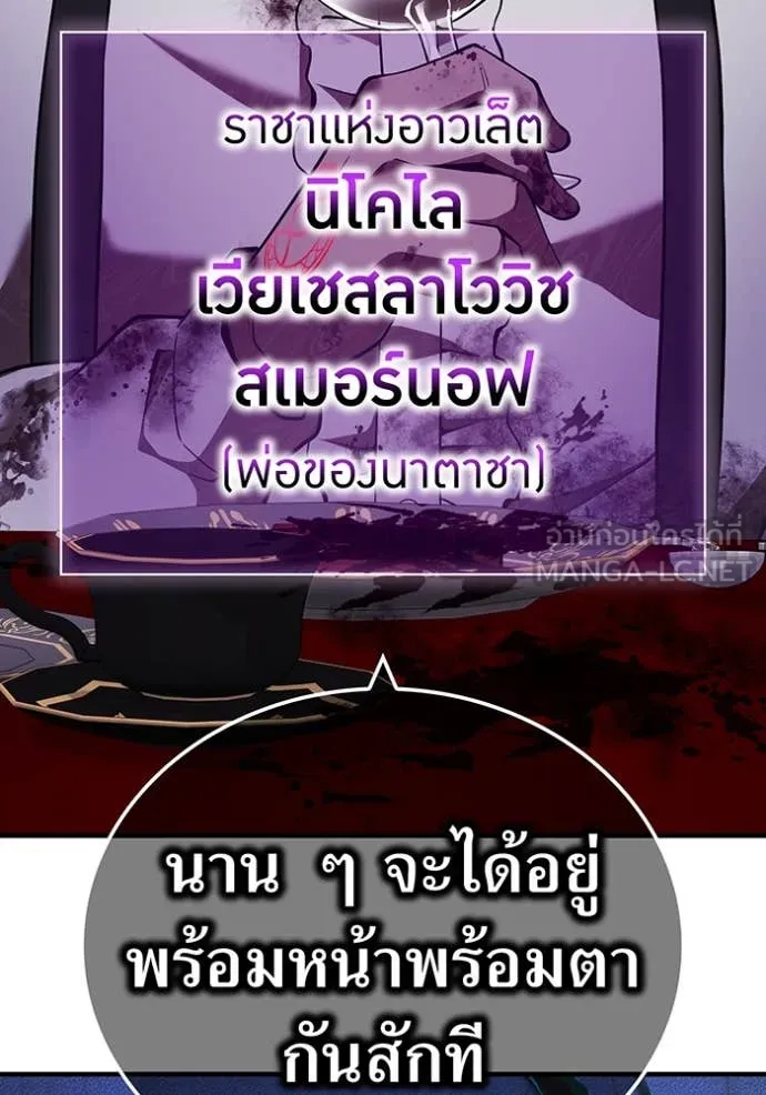 I am the strongest awakeners, recognized by all of the world ตอนที่ 68 11