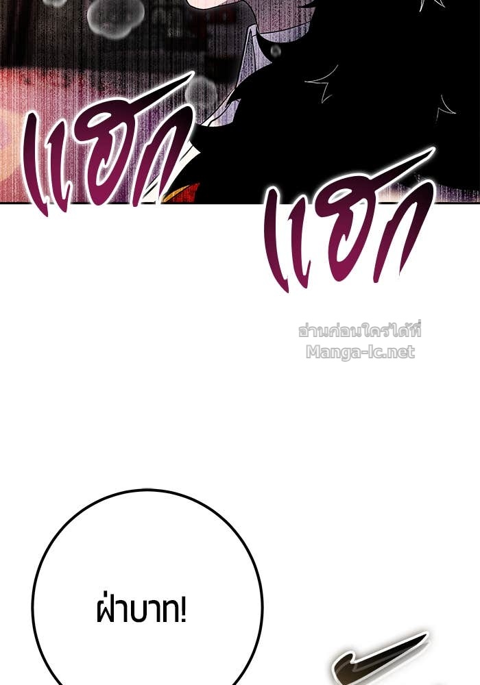 Secretly More Powerful than the Hero ตอนที่ 68 12