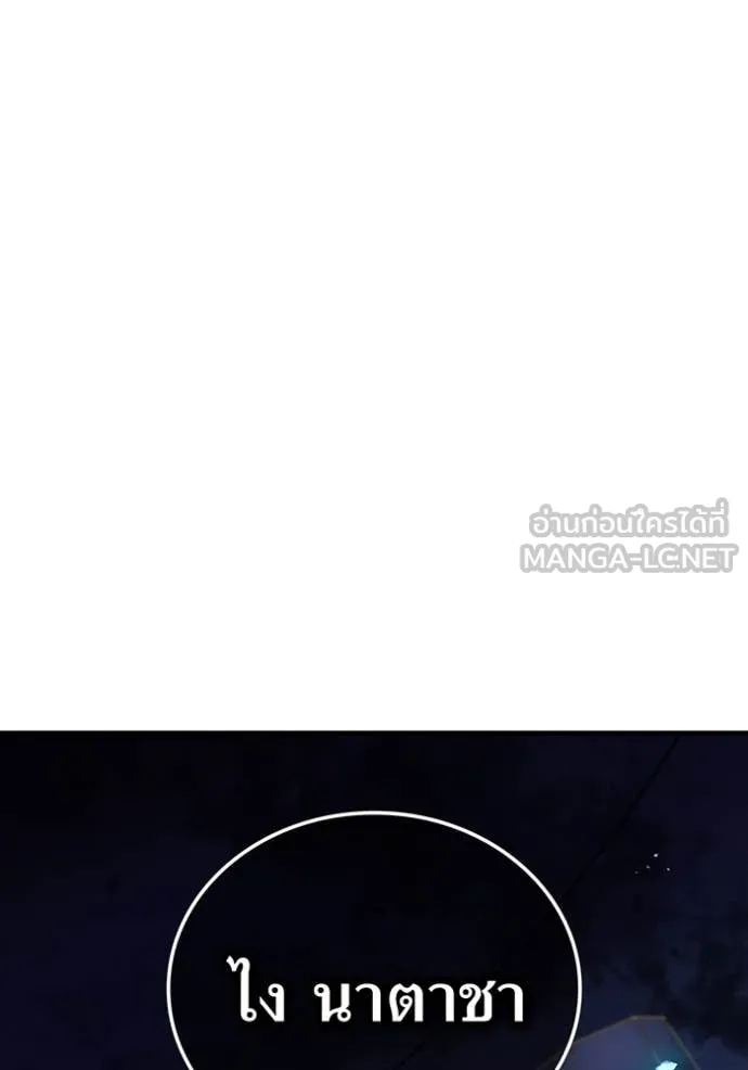 I am the strongest awakeners, recognized by all of the world ตอนที่ 68 13