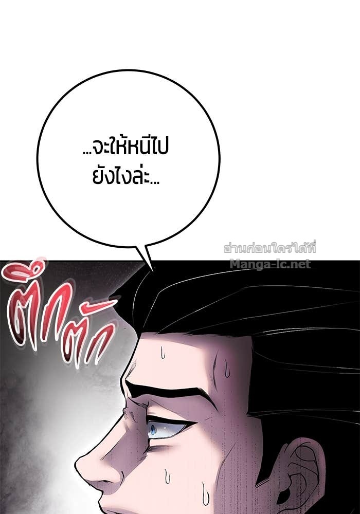 Secretly More Powerful than the Hero ตอนที่ 68 15