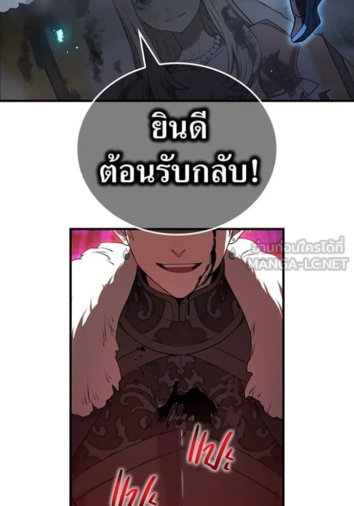 I am the strongest awakeners, recognized by all of the world ตอนที่ 68 15