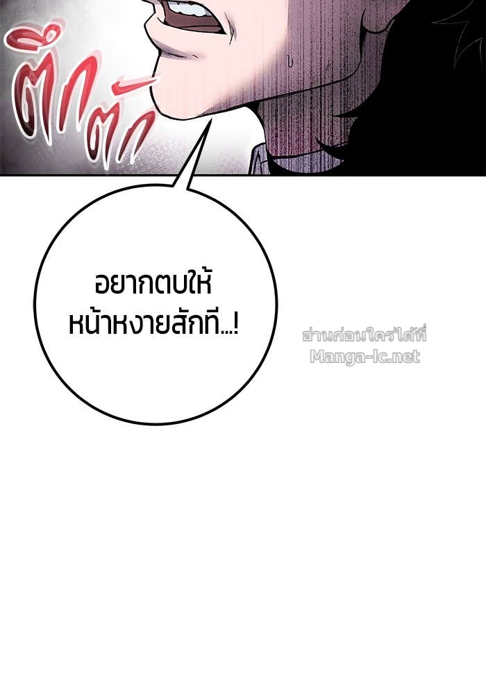 Secretly More Powerful than the Hero ตอนที่ 68 16