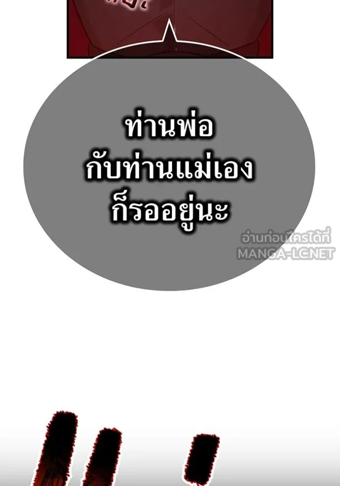 I am the strongest awakeners, recognized by all of the world ตอนที่ 68 16