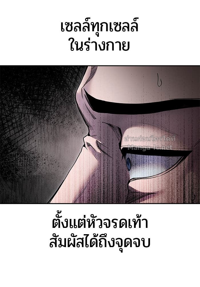 Secretly More Powerful than the Hero ตอนที่ 68 17