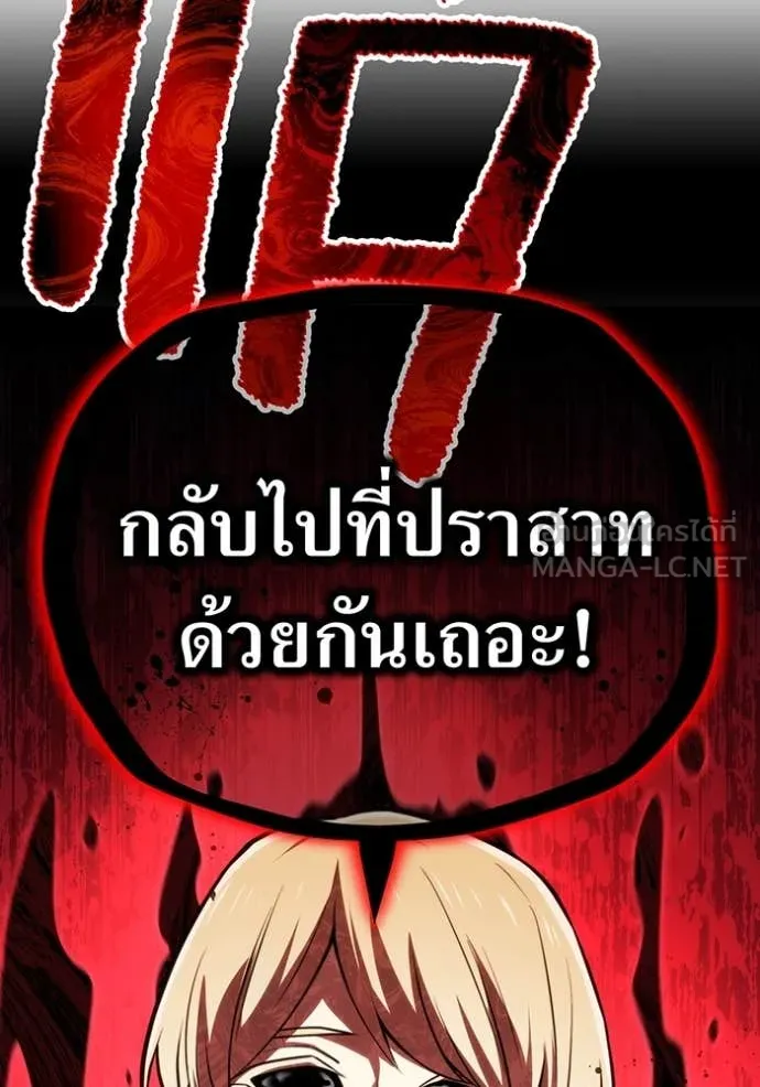 I am the strongest awakeners, recognized by all of the world ตอนที่ 68 17