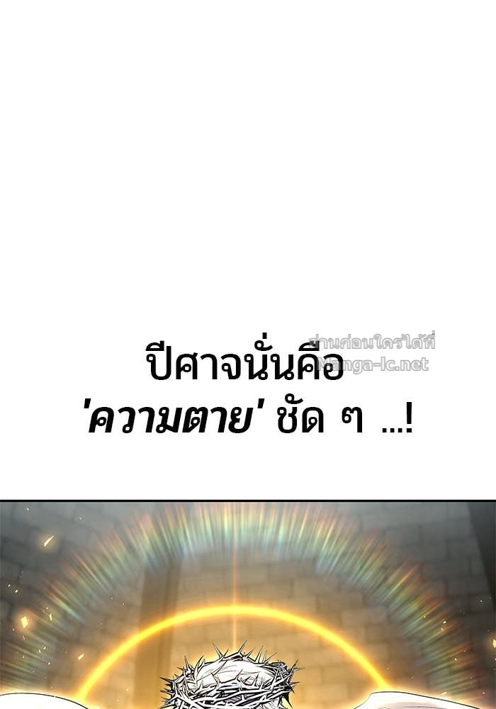 Secretly More Powerful than the Hero ตอนที่ 68 18