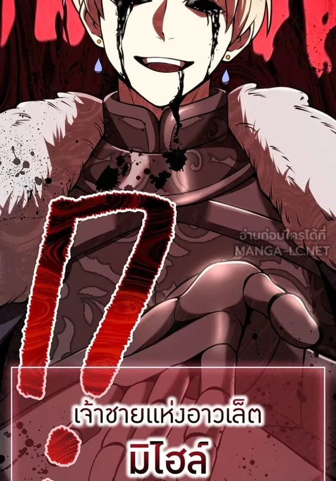 I am the strongest awakeners, recognized by all of the world ตอนที่ 68 18