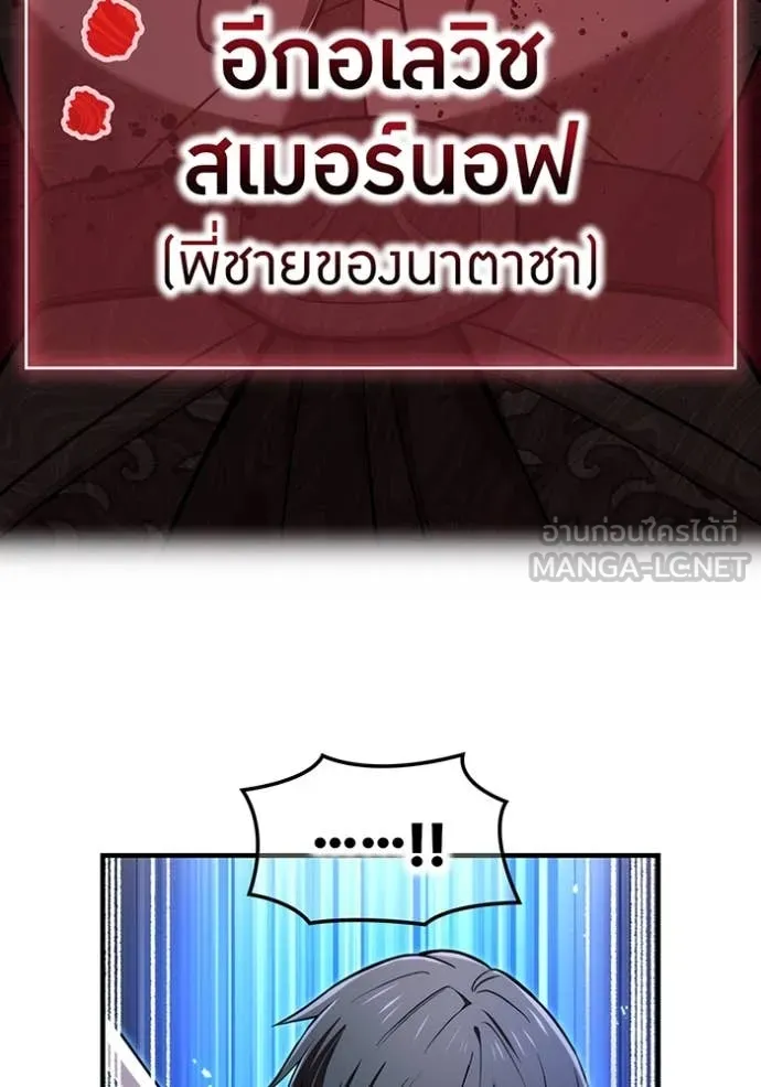 I am the strongest awakeners, recognized by all of the world ตอนที่ 68 19