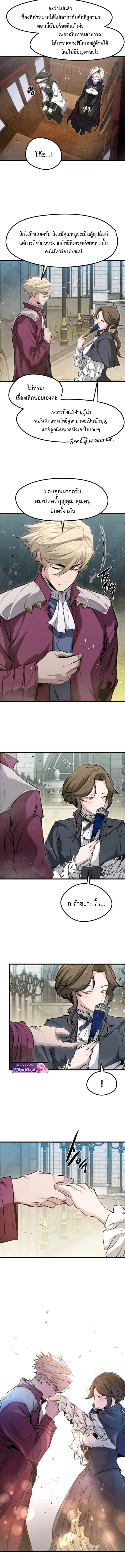 The Regressed Mercenary ตอนที่ 68 2