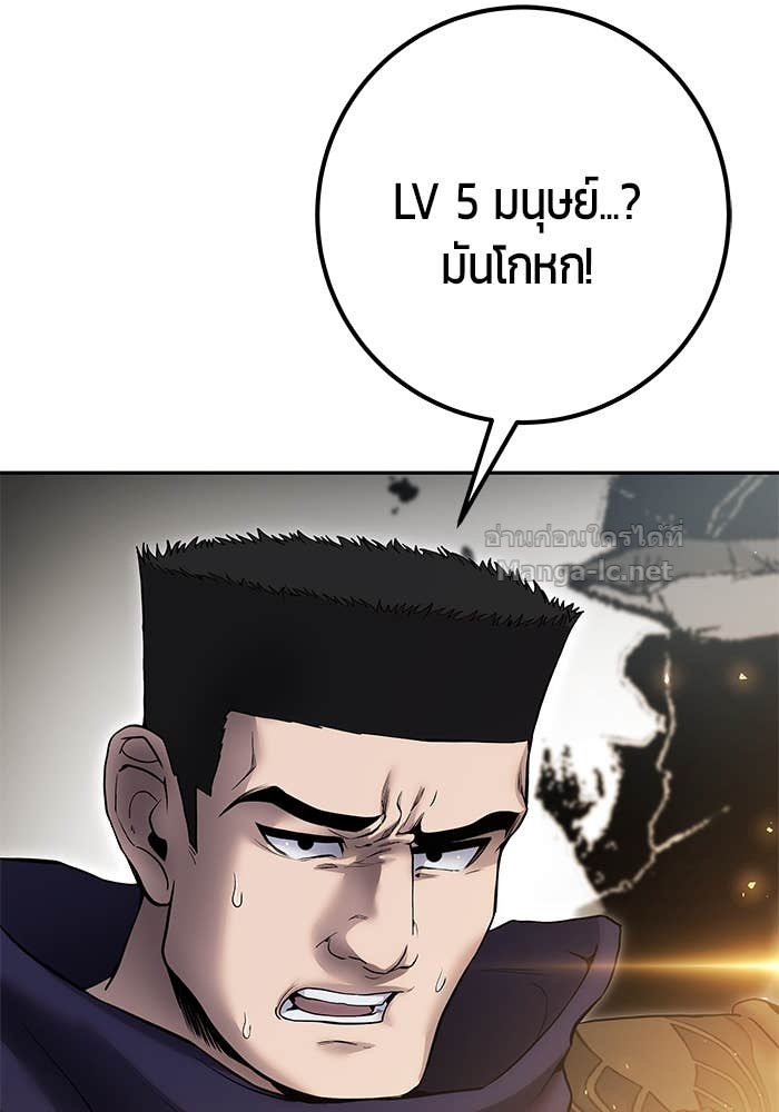 Secretly More Powerful than the Hero ตอนที่ 68 20