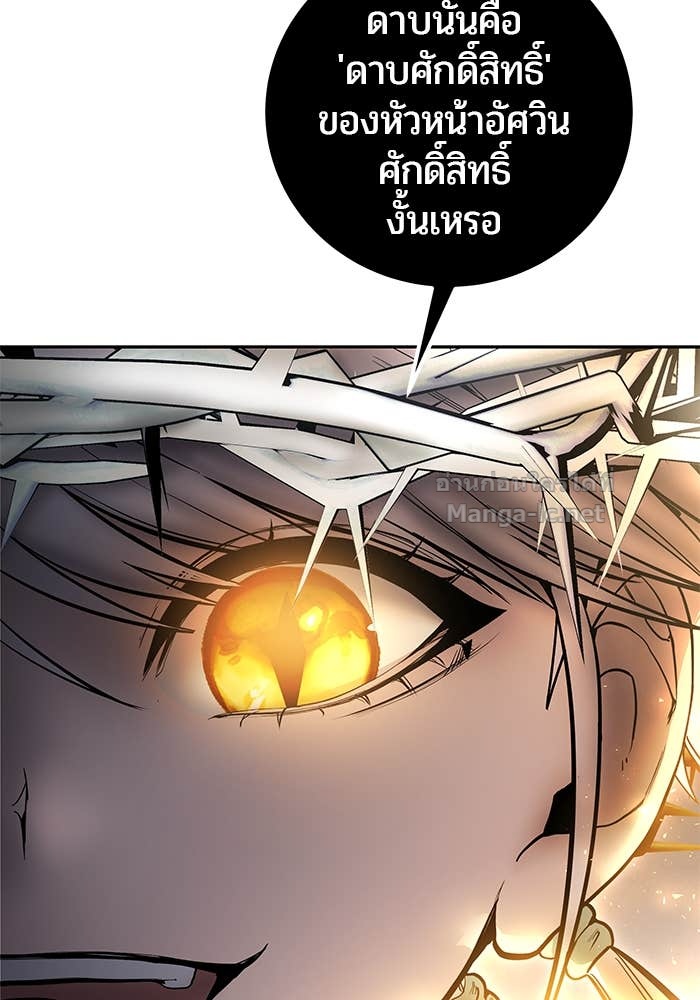 Secretly More Powerful than the Hero ตอนที่ 68 22