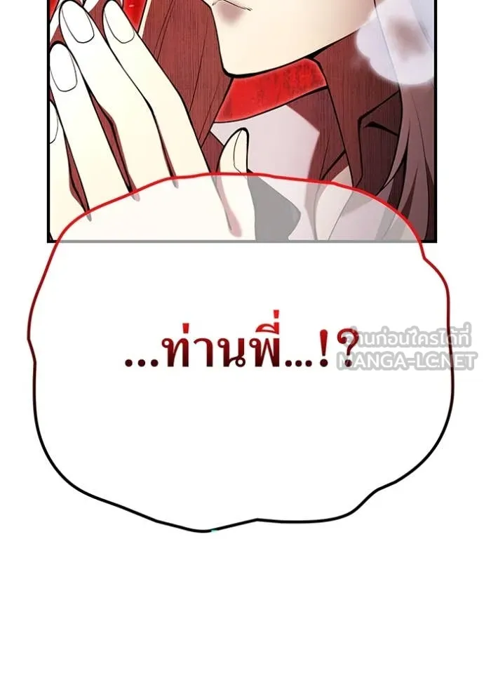 I am the strongest awakeners, recognized by all of the world ตอนที่ 68 22