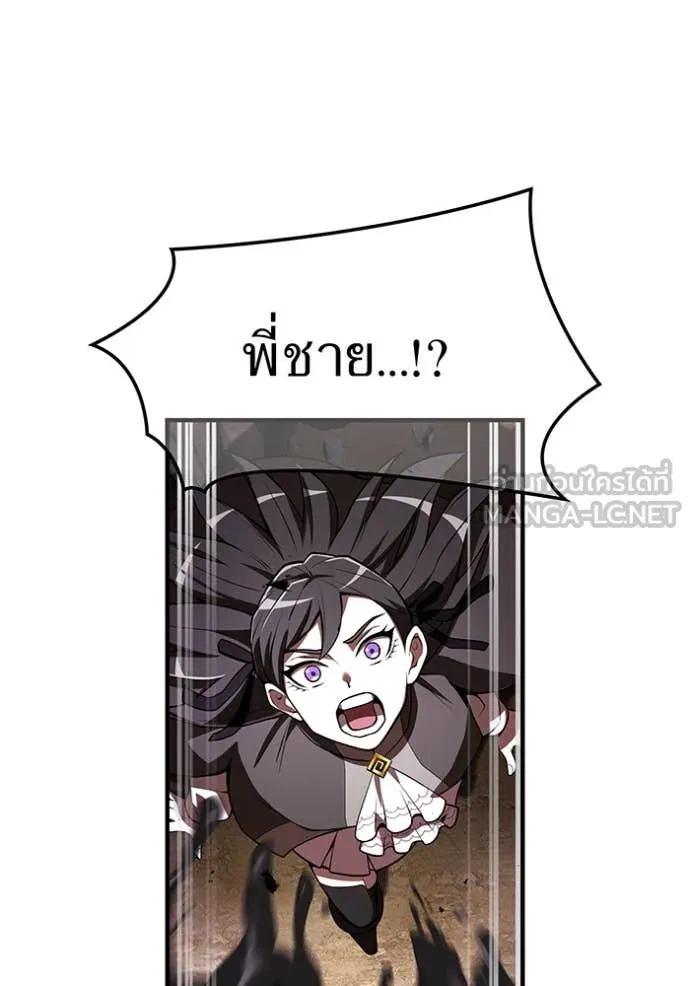 I am the strongest awakeners, recognized by all of the world ตอนที่ 68 23