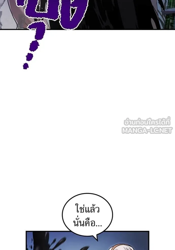 I am the strongest awakeners, recognized by all of the world ตอนที่ 68 26