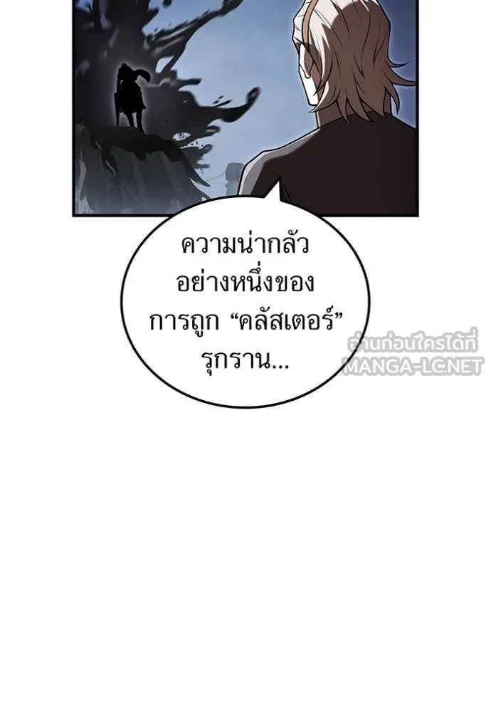 I am the strongest awakeners, recognized by all of the world ตอนที่ 68 27