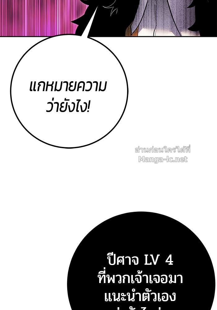 Secretly More Powerful than the Hero ตอนที่ 68 28