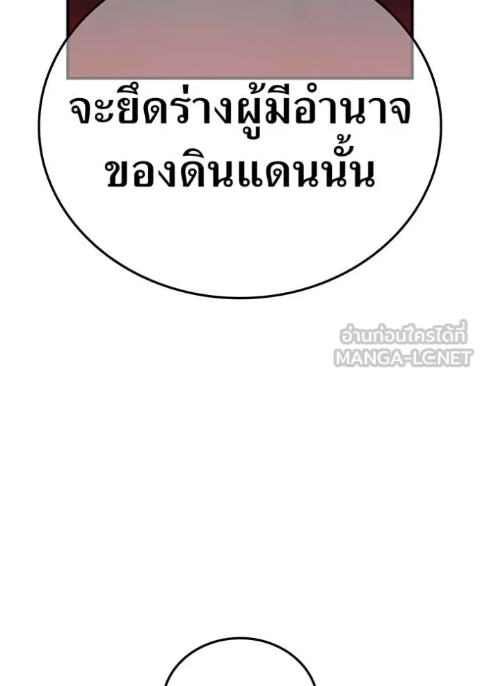 I am the strongest awakeners, recognized by all of the world ตอนที่ 68 29