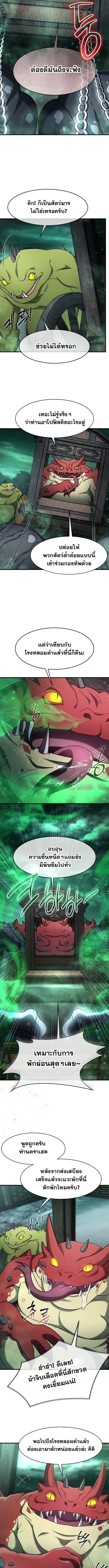 Regressed Genius Creates Mythic Items ตอนที่ 68 2