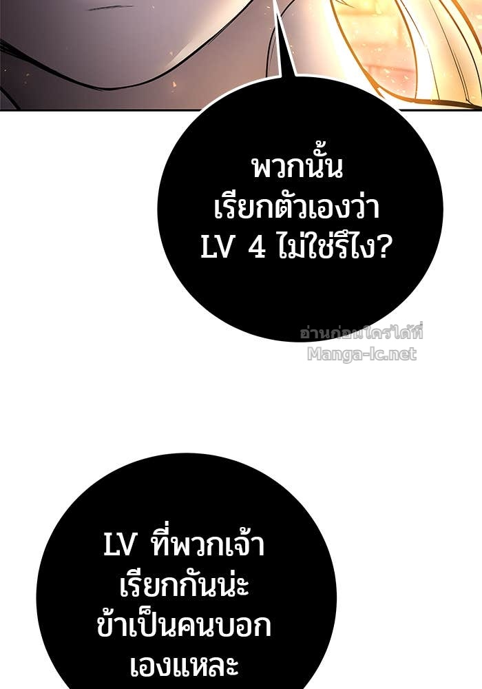 Secretly More Powerful than the Hero ตอนที่ 68 30