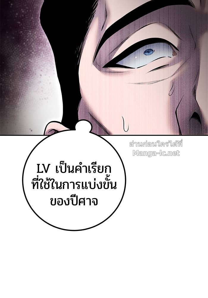 Secretly More Powerful than the Hero ตอนที่ 68 33