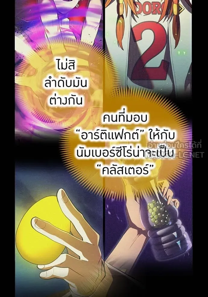 I am the strongest awakeners, recognized by all of the world ตอนที่ 68 33