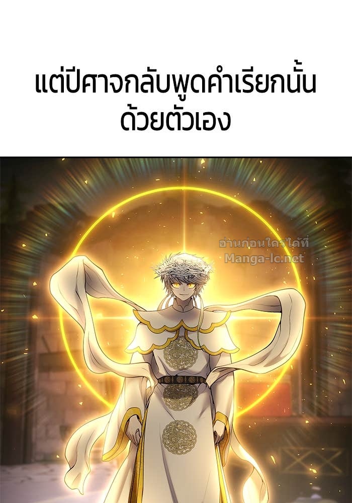 Secretly More Powerful than the Hero ตอนที่ 68 34