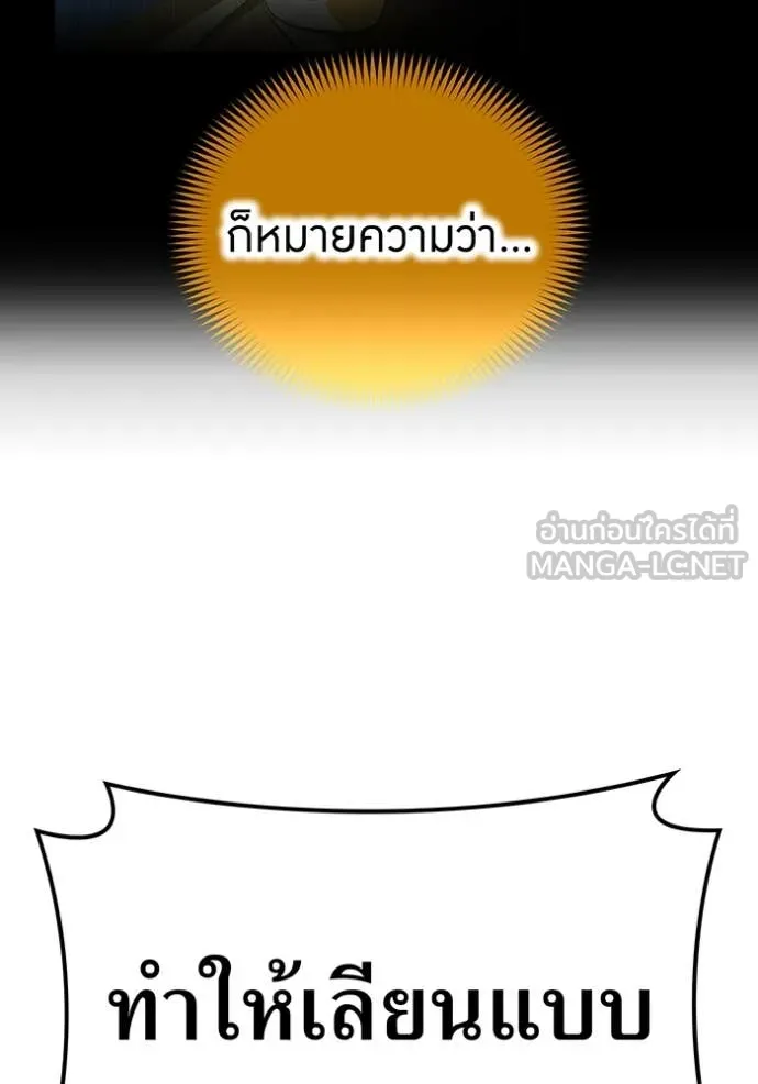 I am the strongest awakeners, recognized by all of the world ตอนที่ 68 34