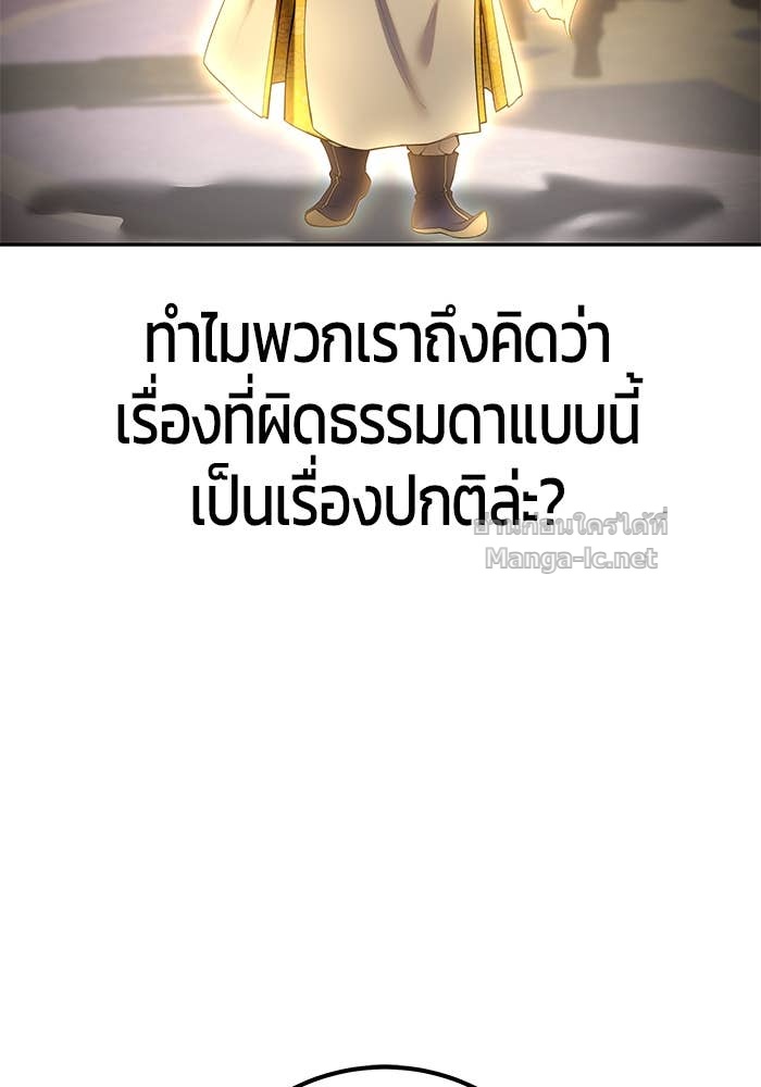 Secretly More Powerful than the Hero ตอนที่ 68 35