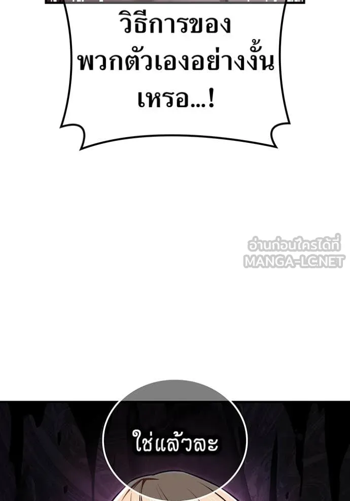 I am the strongest awakeners, recognized by all of the world ตอนที่ 68 36